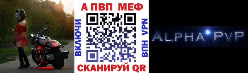 Alfa_PVP мука  купить  цена  Исилькуль 