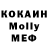 МДМА Molly Marcos Ontiveros