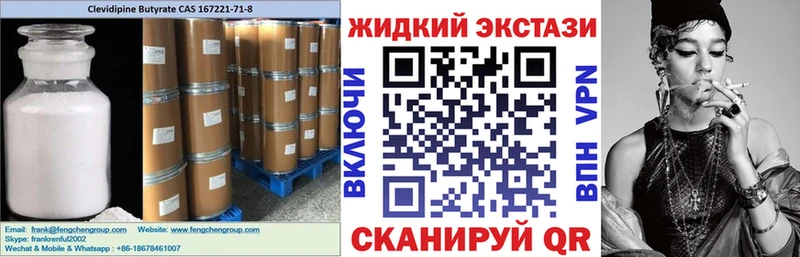 Бутират буратино Исилькуль