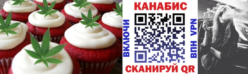 Печенье с ТГК марихуана Исилькуль