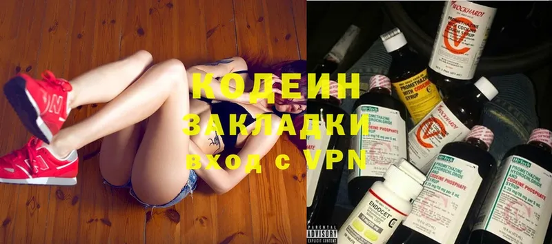 Кодеин Purple Drank  наркота  Исилькуль 