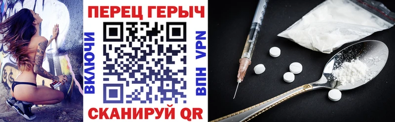 Героин герыч где продают Исилькуль