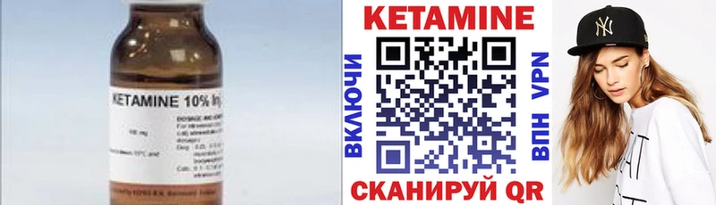 где можно купить   Исилькуль  Кетамин VHQ 