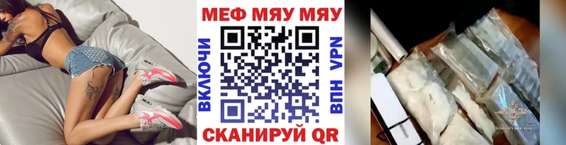 MEGA Исилькуль Меф mephedrone